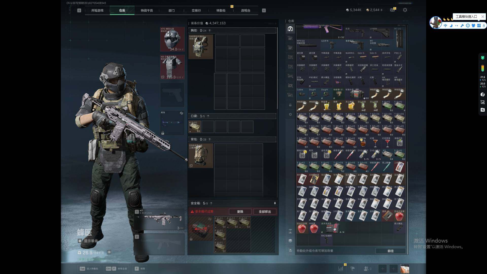 SJZQM3102738三角洲行动账号详情图10