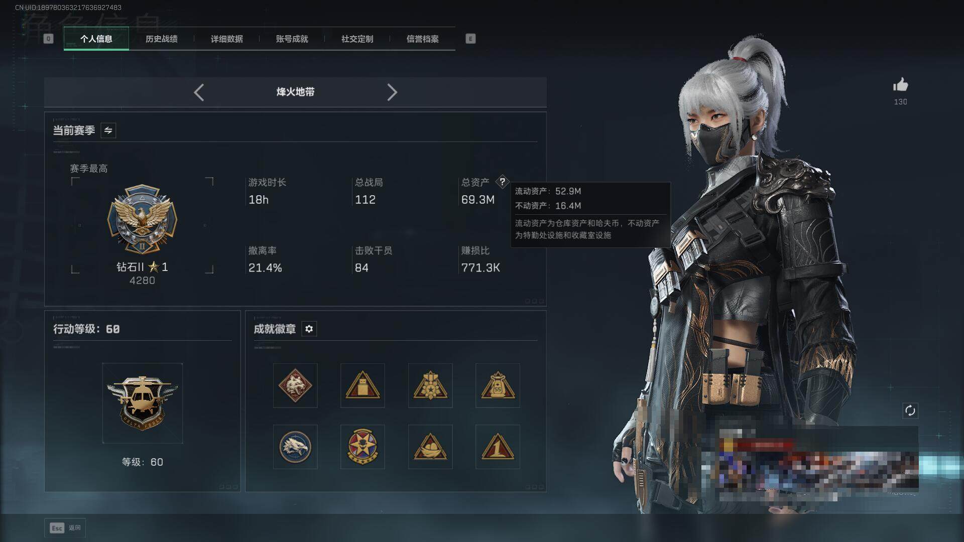 SJZQM3102743三角洲行动账号详情图5