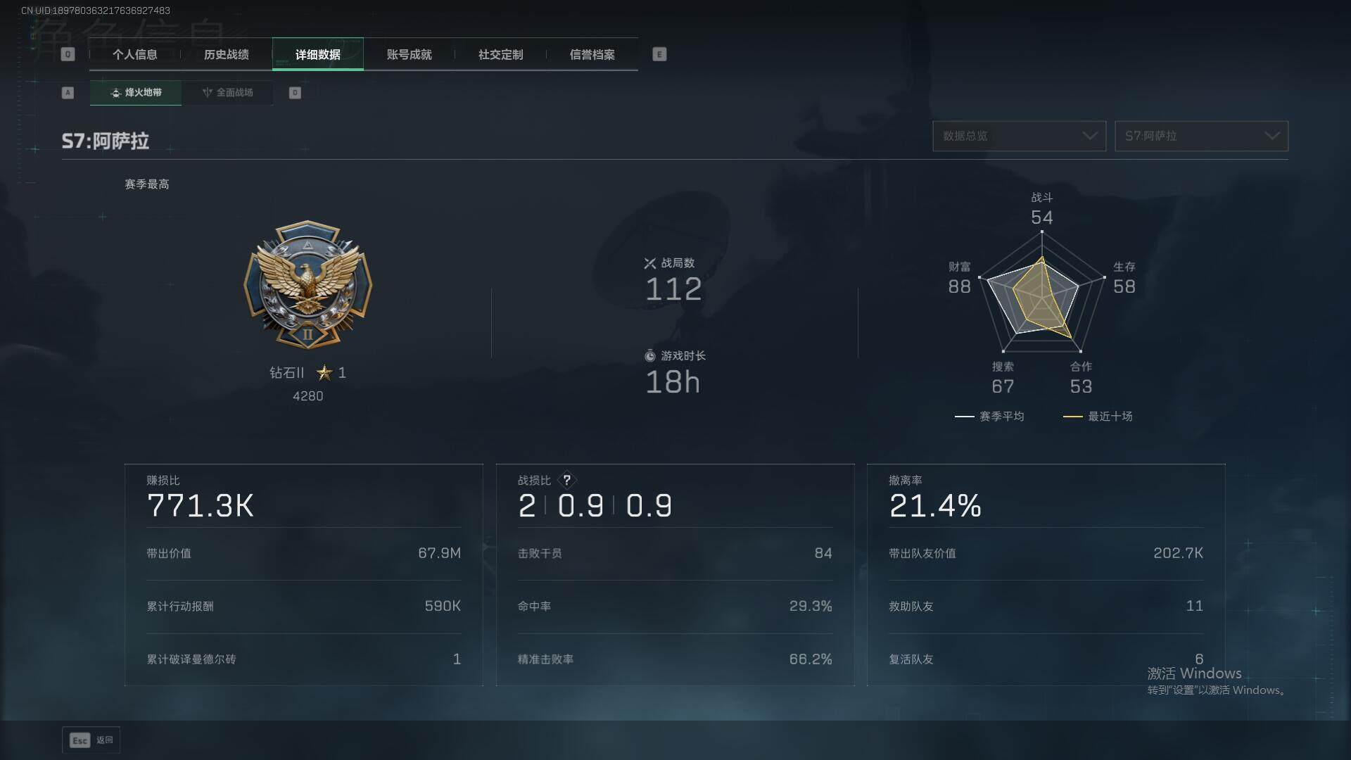 SJZQM3102743三角洲行动账号详情图7