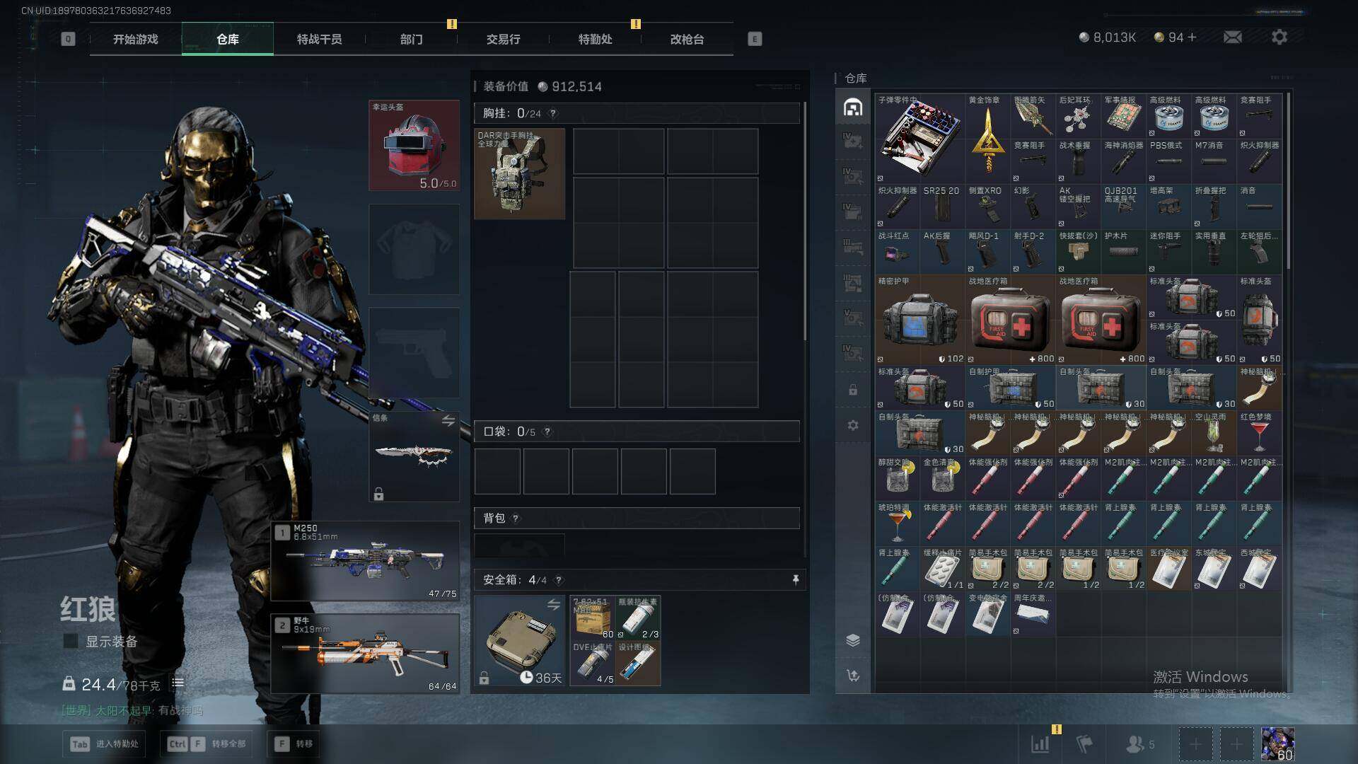 SJZQM3102743三角洲行动账号详情图16