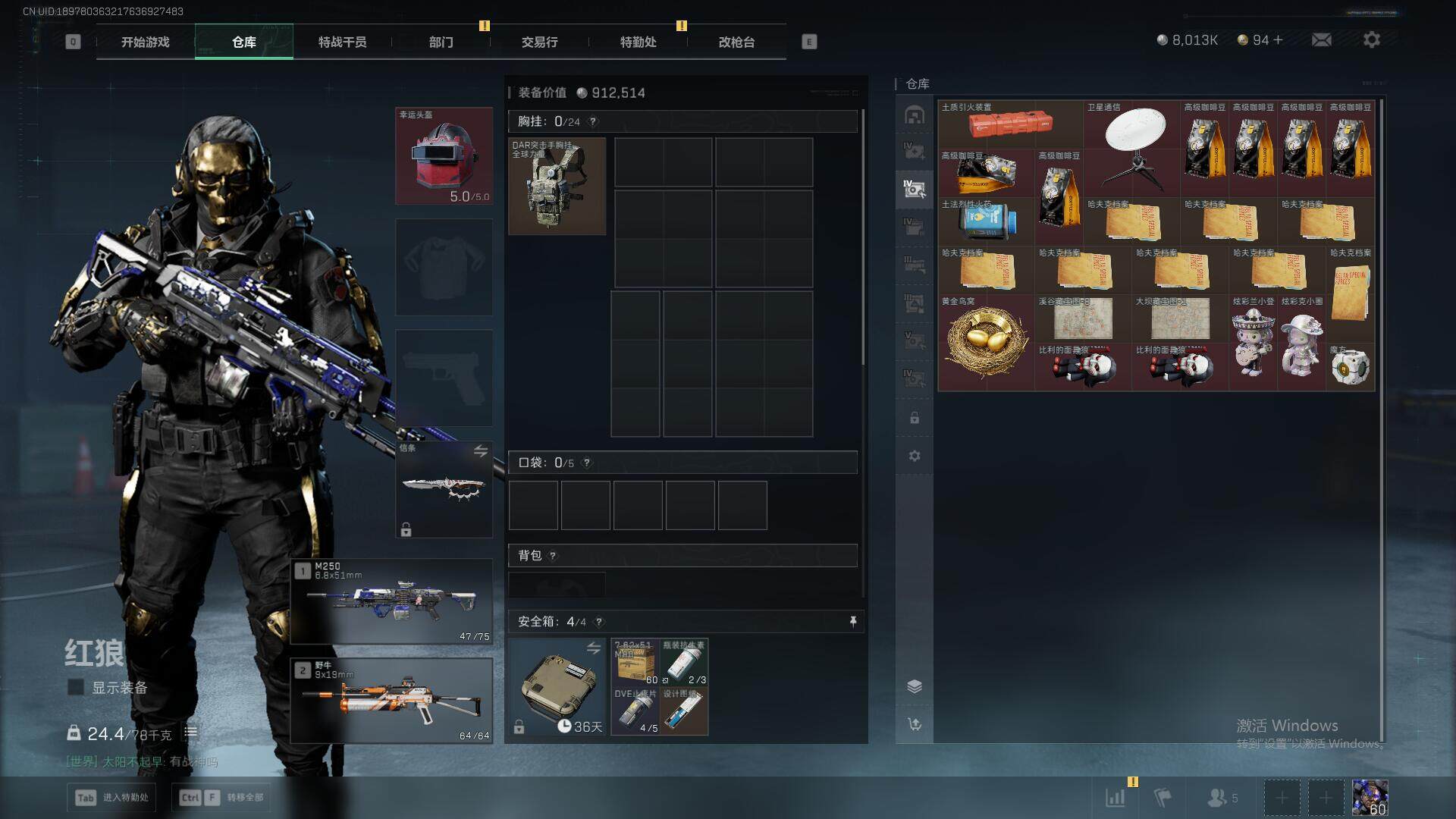 SJZQM3102743三角洲行动账号详情图17