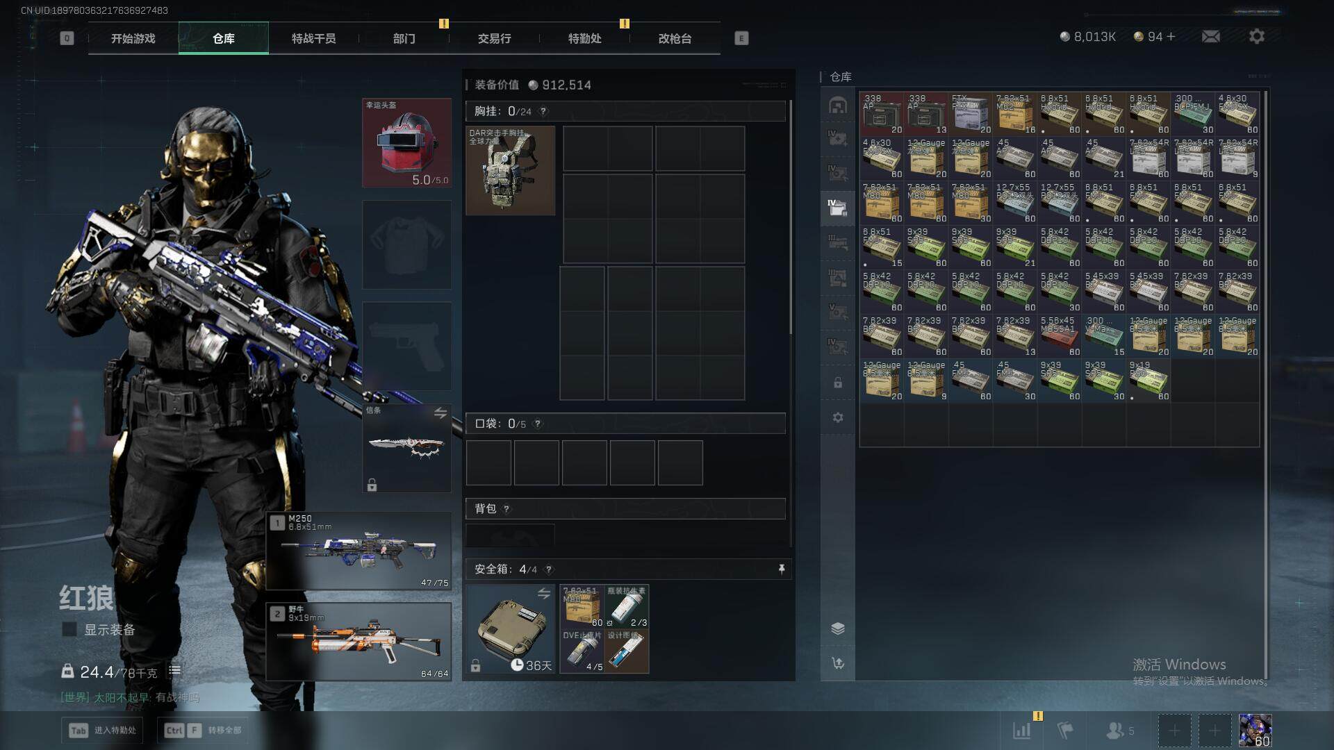 SJZQM3102743三角洲行动账号详情图18