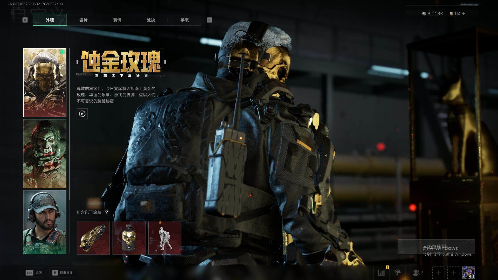 SJZQM3102743三角洲行动账号详情图9