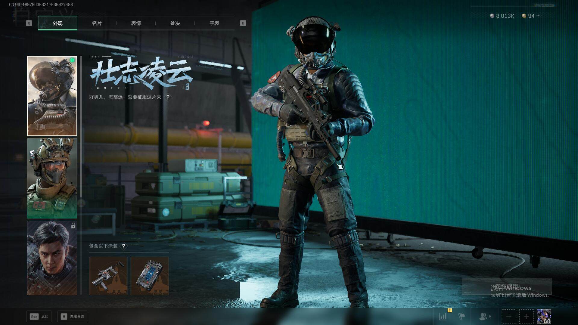 SJZQM3102743三角洲行动账号详情图12