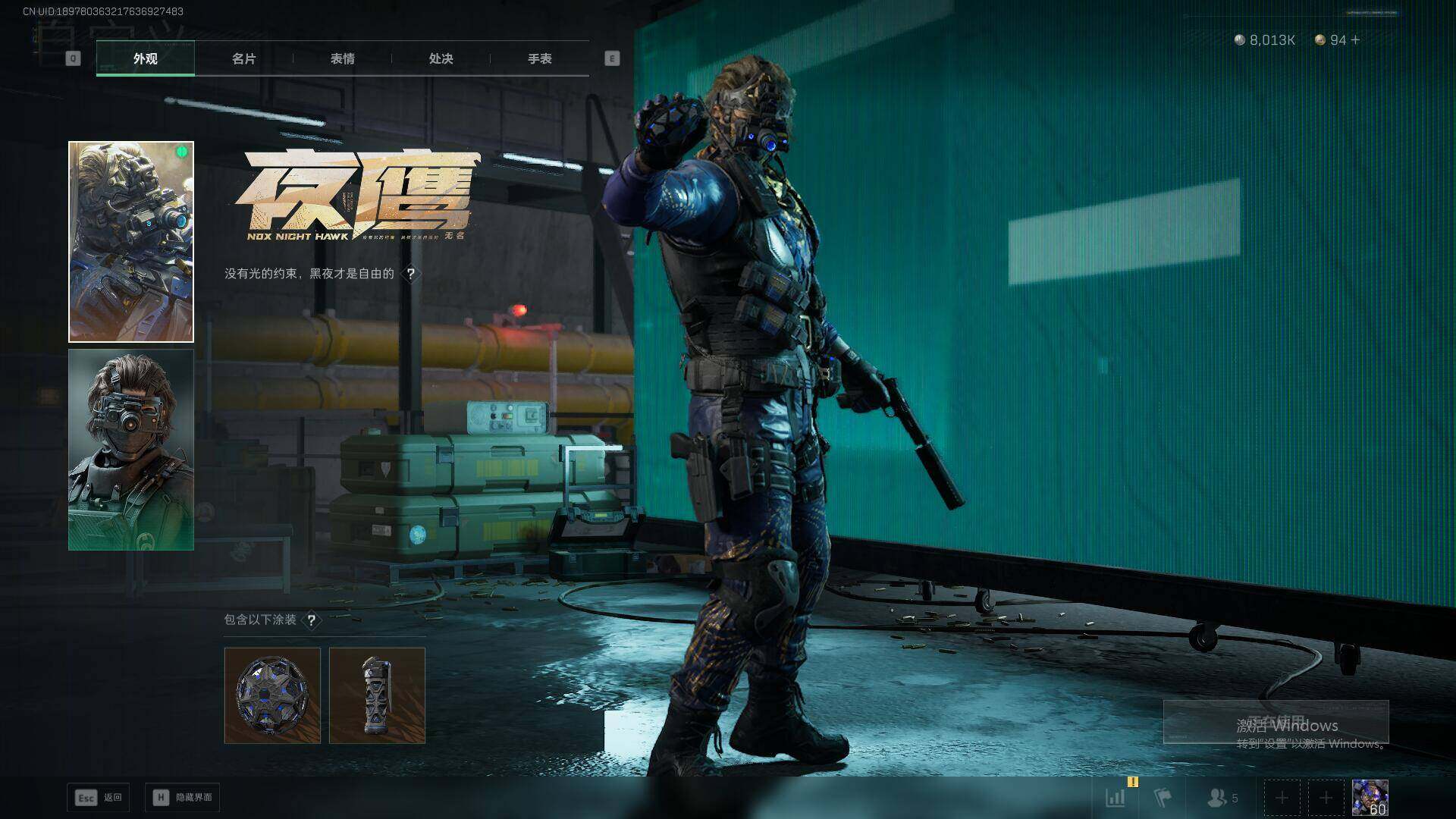 SJZQM3102743三角洲行动账号详情图15