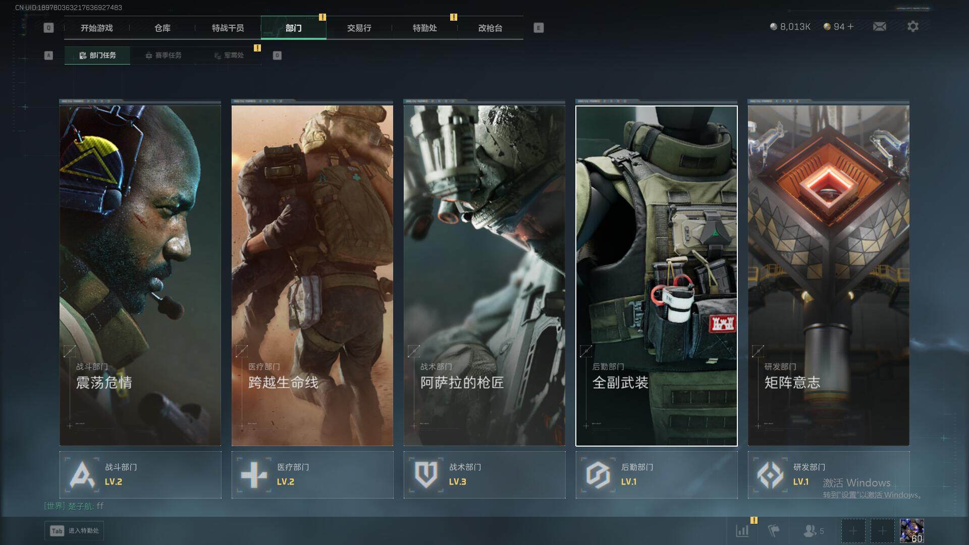 SJZQM3102743三角洲行动账号详情图20