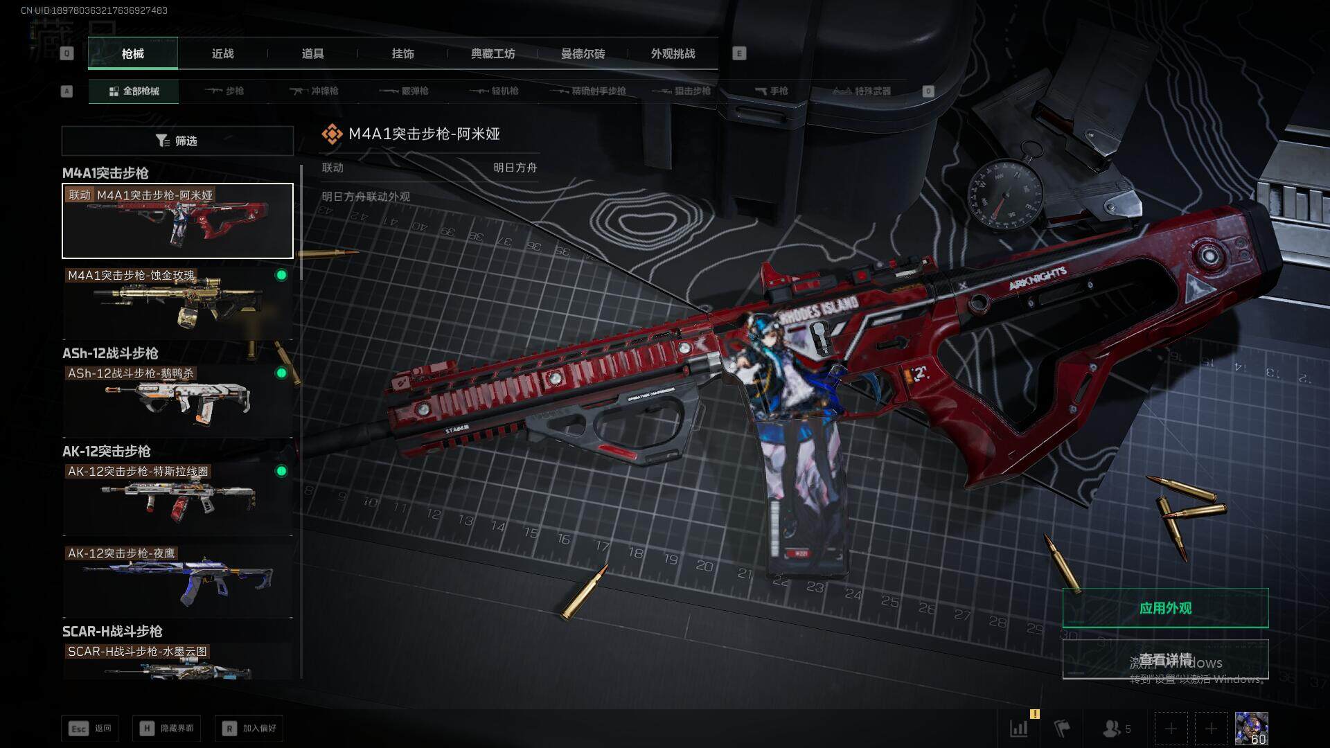 SJZQM3102743三角洲行动账号详情图22