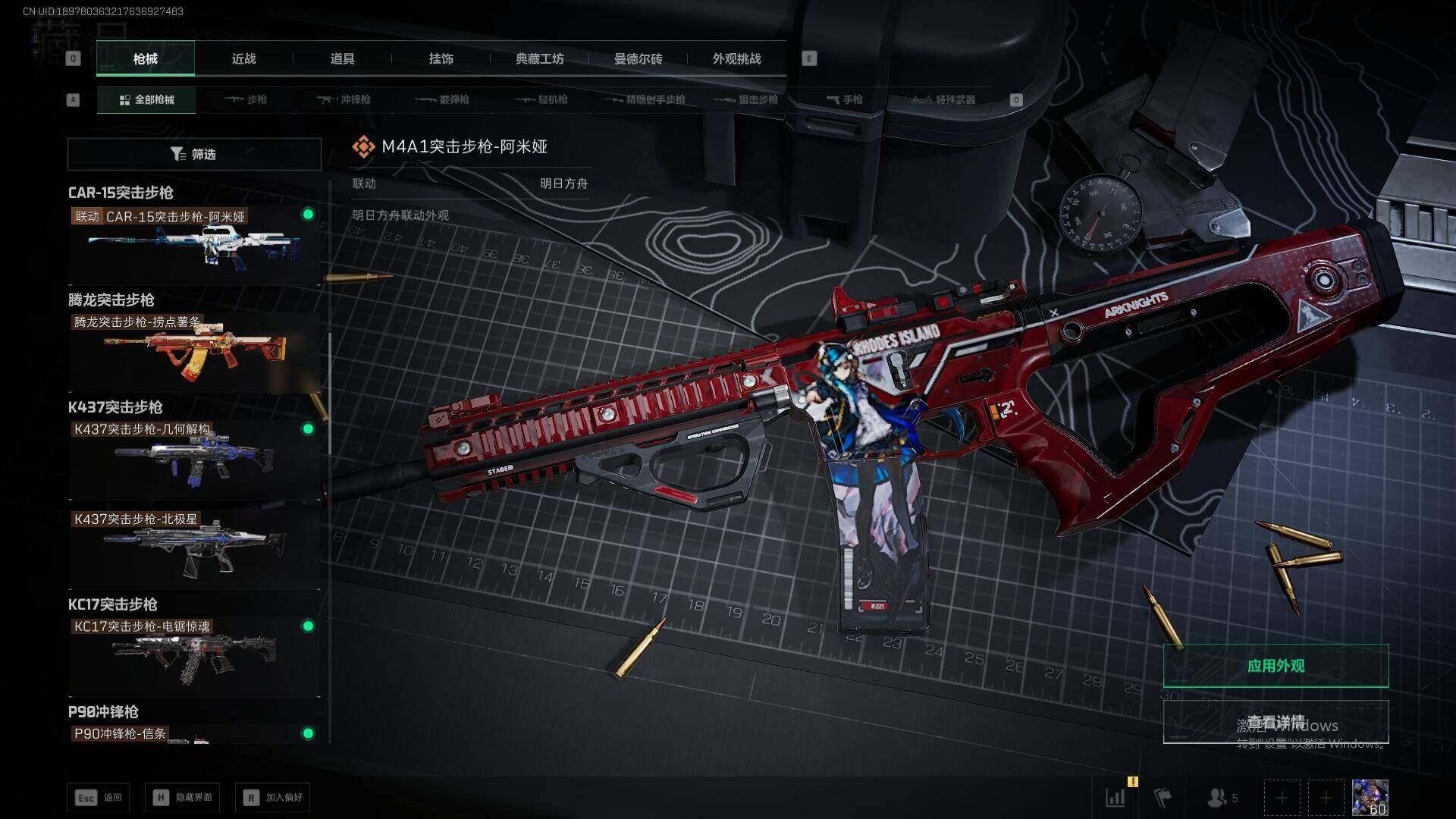 SJZQM3102743三角洲行动账号详情图23