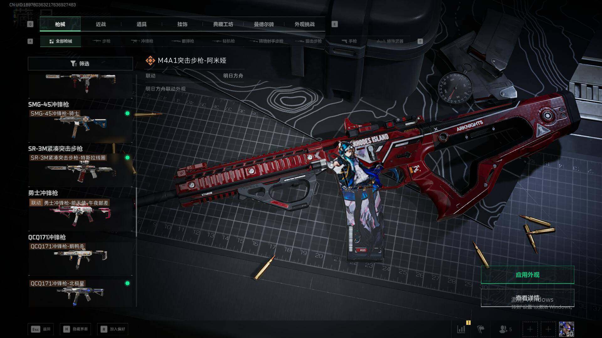 SJZQM3102743三角洲行动账号详情图24