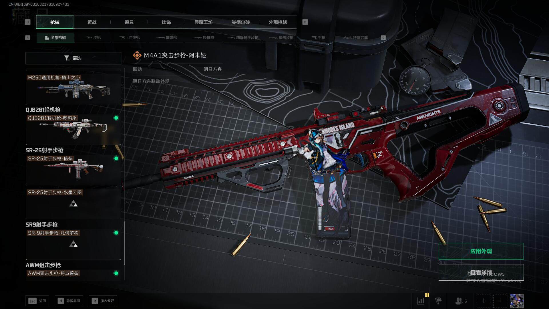 SJZQM3102743三角洲行动账号详情图25