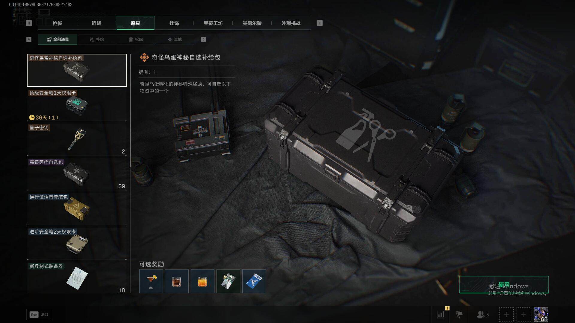 SJZQM3102743三角洲行动账号详情图26