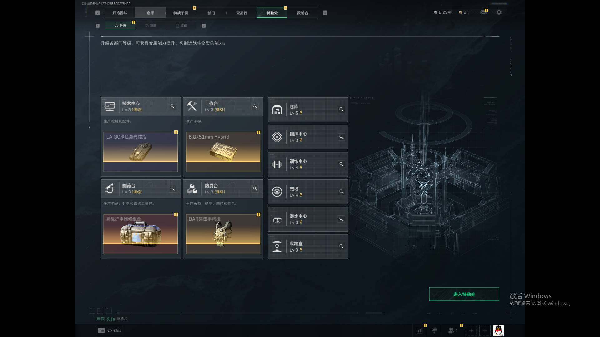 SJZEY3102659三角洲行动账号详情图5