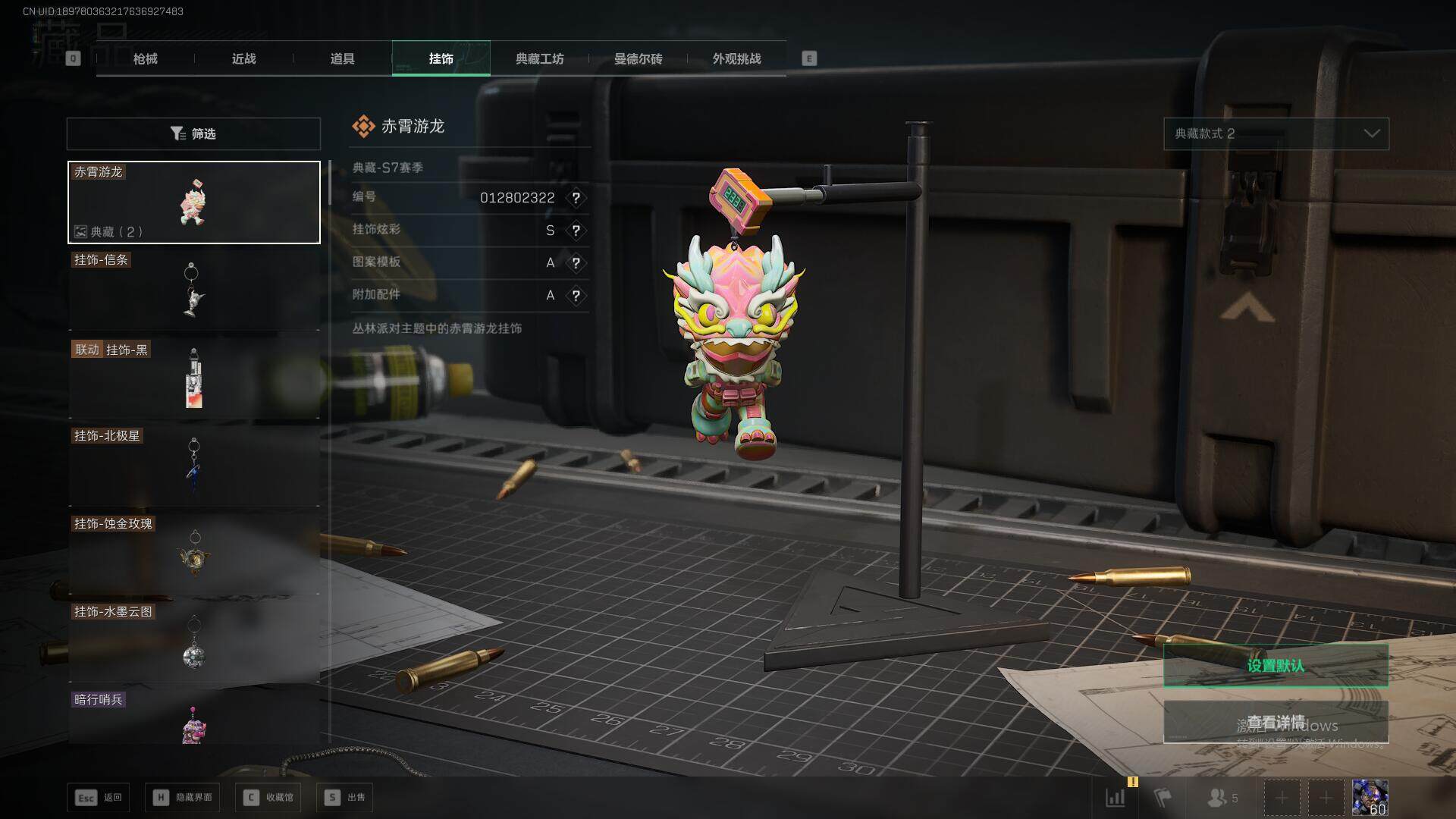 SJZQM3102743三角洲行动账号详情图27