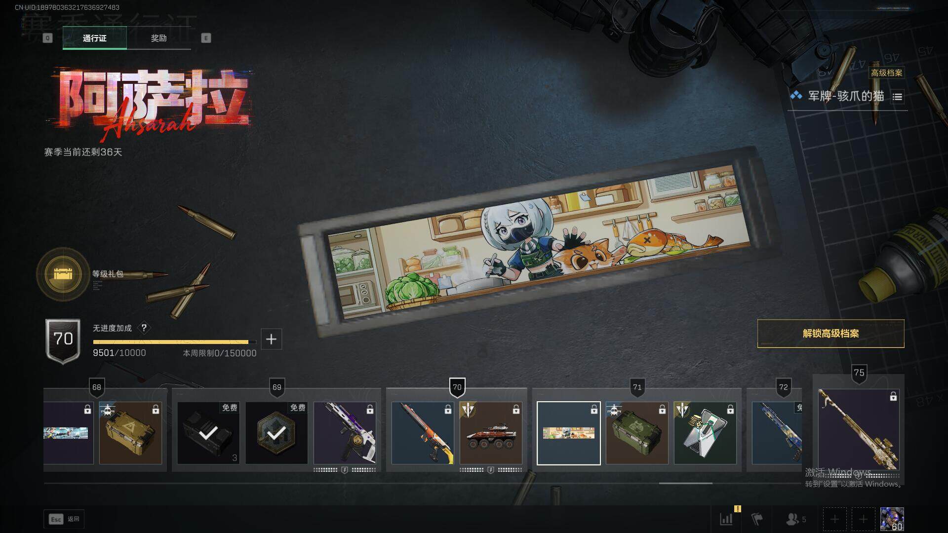 SJZQM3102743三角洲行动账号详情图28