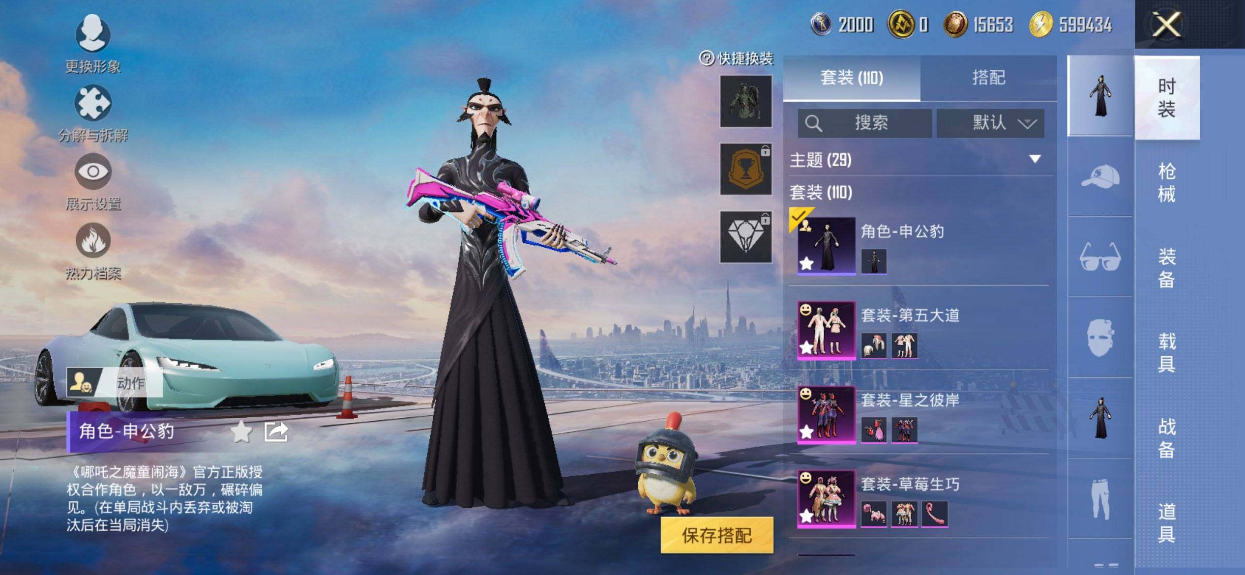 HPCMW3453455和平精英账号详情图5