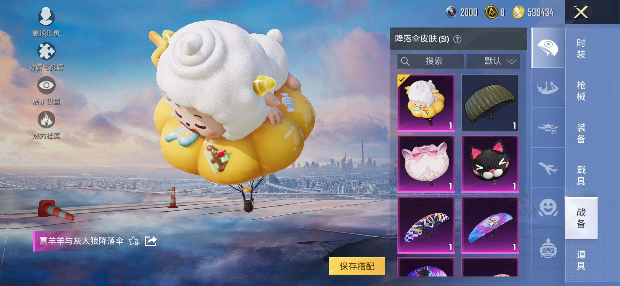 HPCMW3453455和平精英账号详情图9