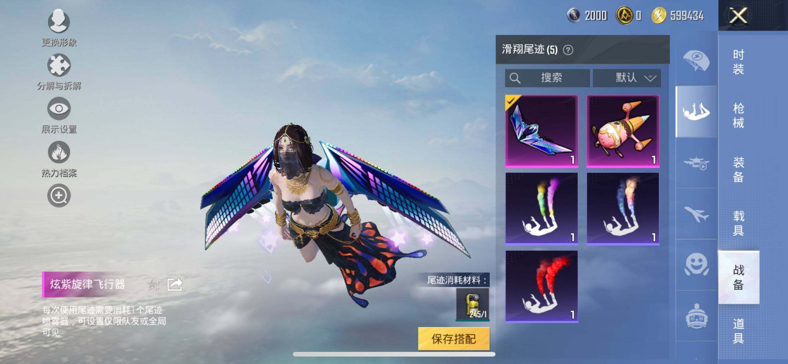 HPCMW3453455和平精英账号详情图10