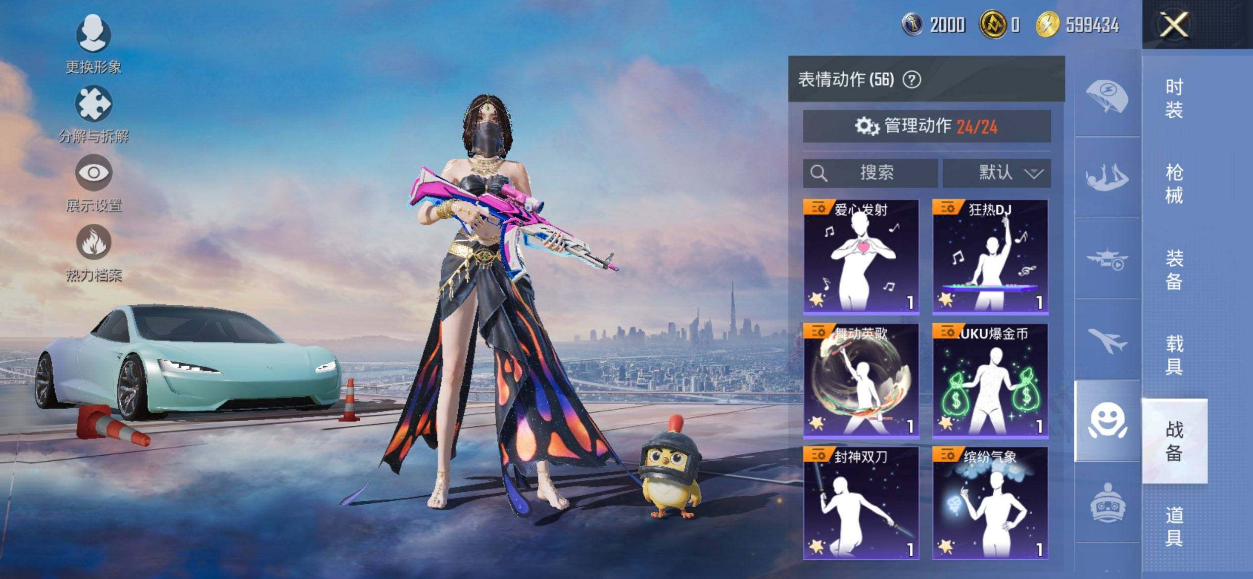 HPCMW3453455和平精英账号详情图11