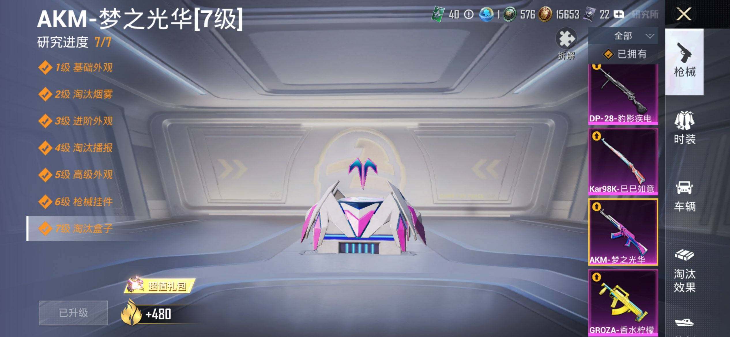 HPCMW3453455和平精英账号详情图12