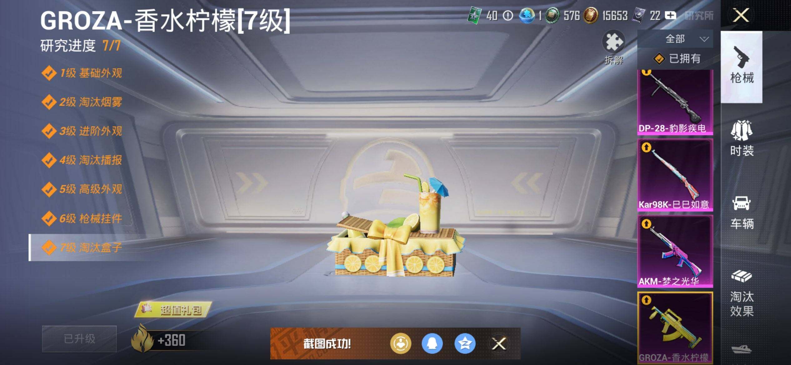 HPCMW3453455和平精英账号详情图13