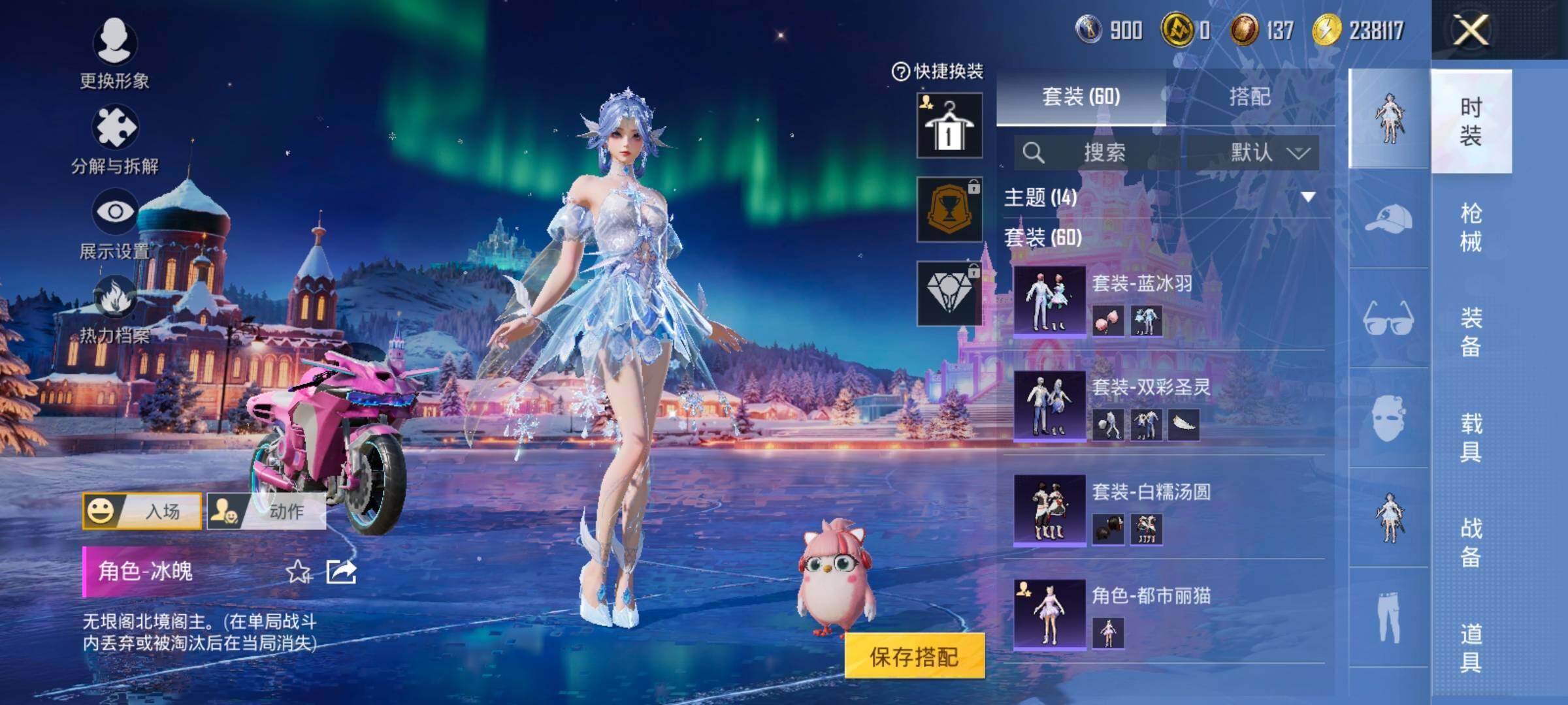 HPCMW414670和平精英账号详情图7