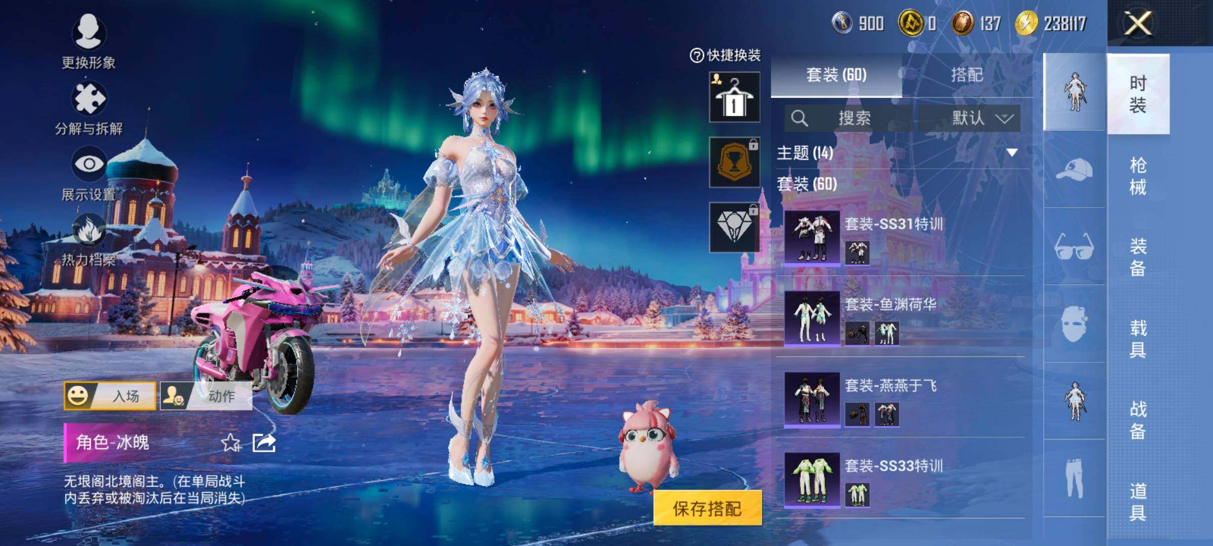 HPCMW414670和平精英账号详情图8