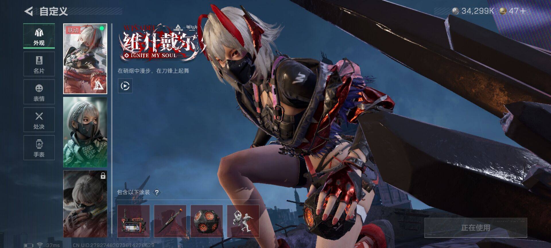 SJZQM3102774三角洲行动账号详情图5