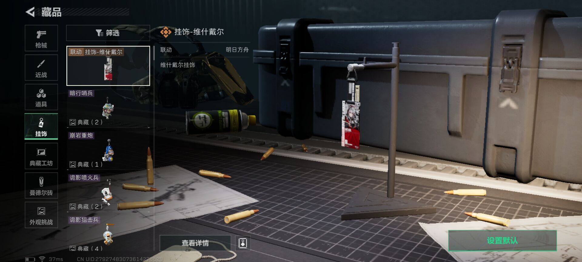 SJZQM3102774三角洲行动账号详情图8