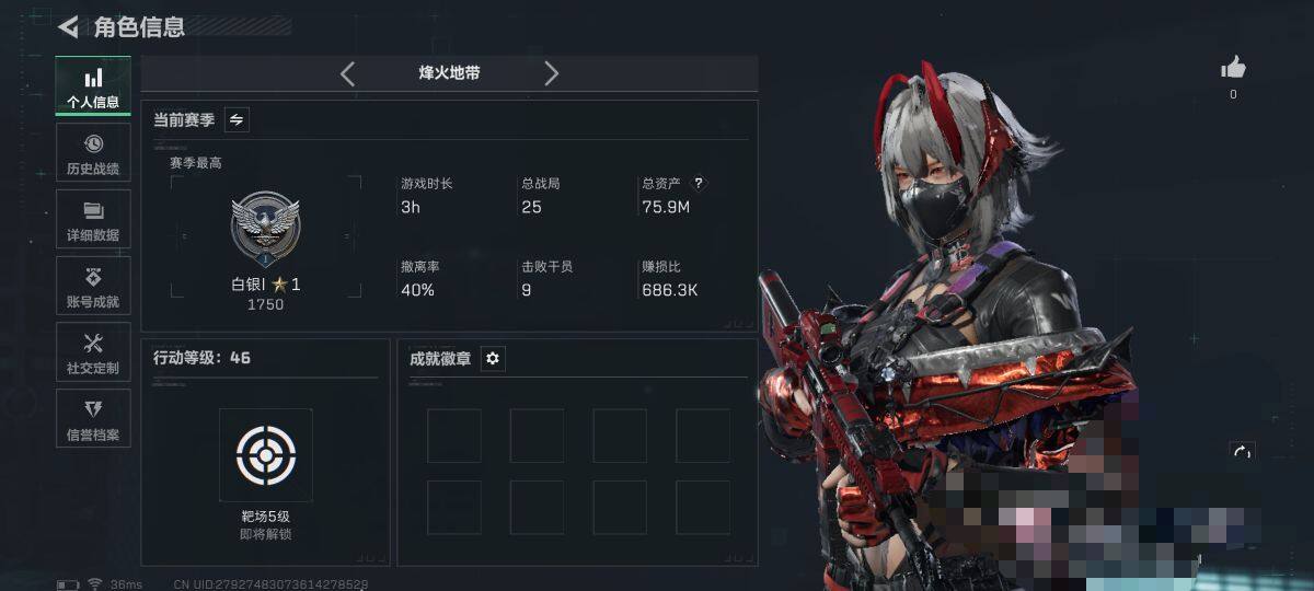 SJZQM3102774三角洲行动账号详情图4