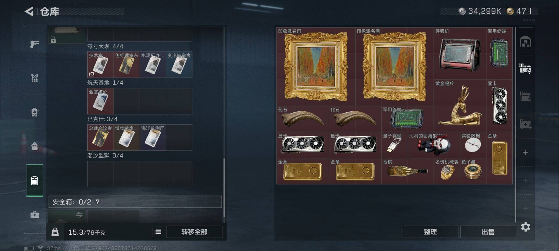 SJZQM3102774三角洲行动账号详情图11