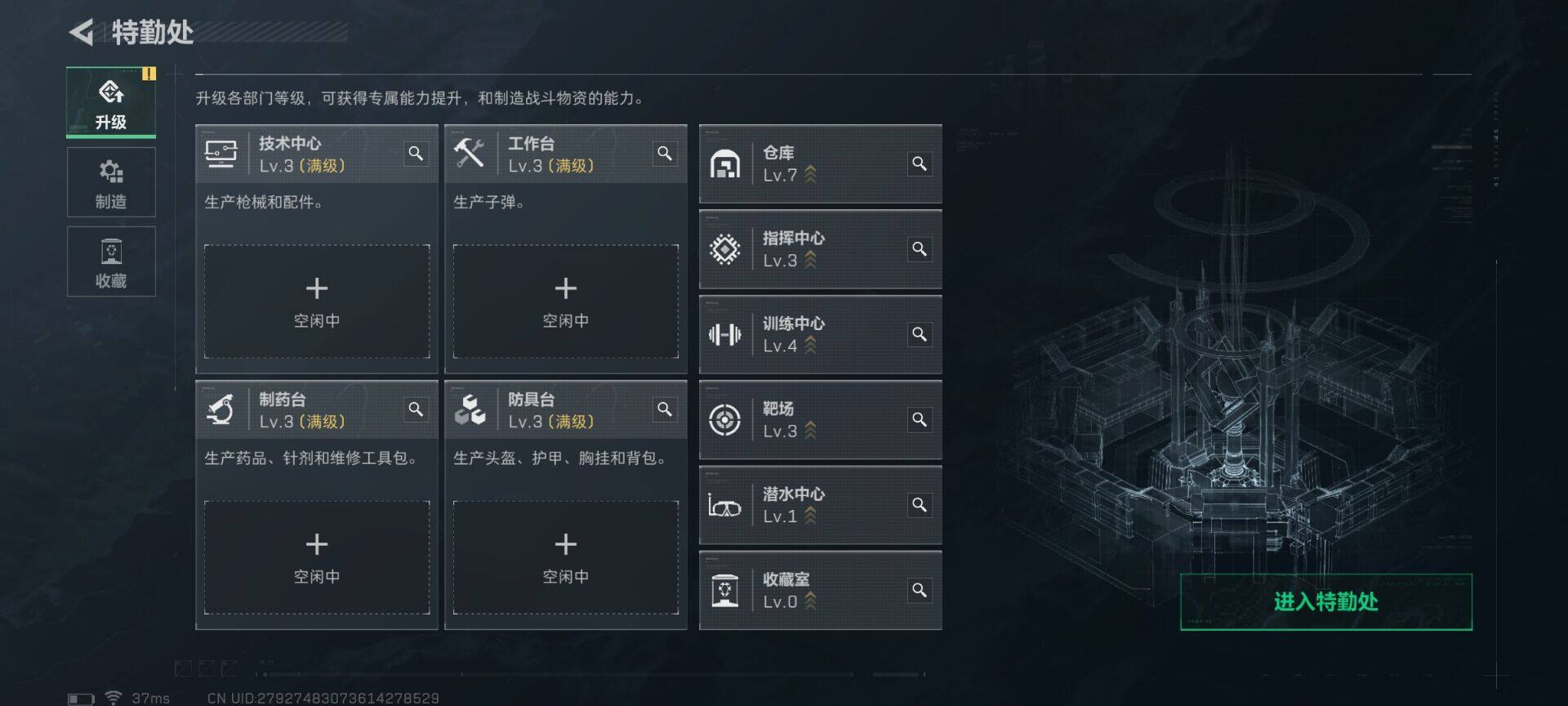 SJZQM3102774三角洲行动账号详情图12