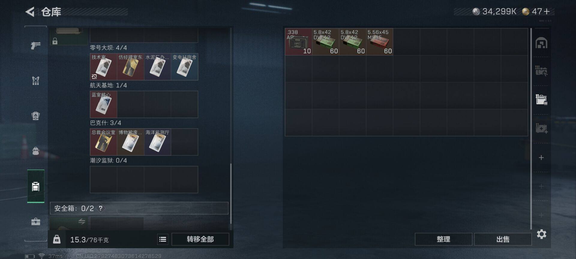 SJZQM3102774三角洲行动账号详情图13