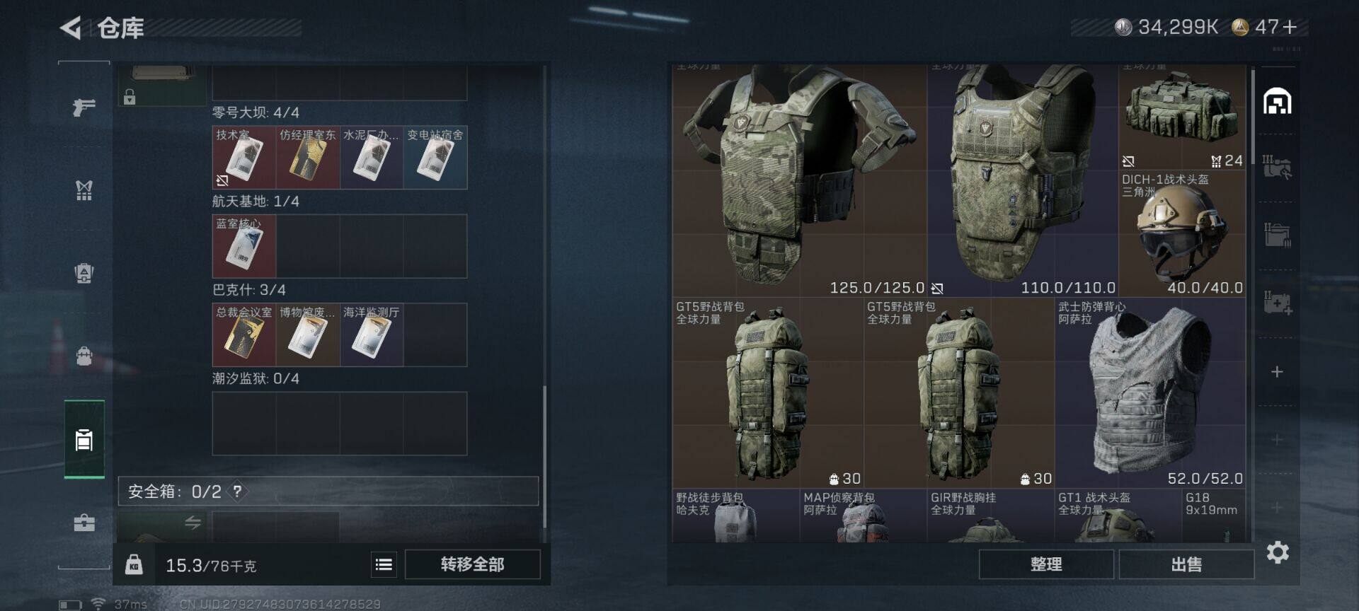 SJZQM3102774三角洲行动账号详情图14