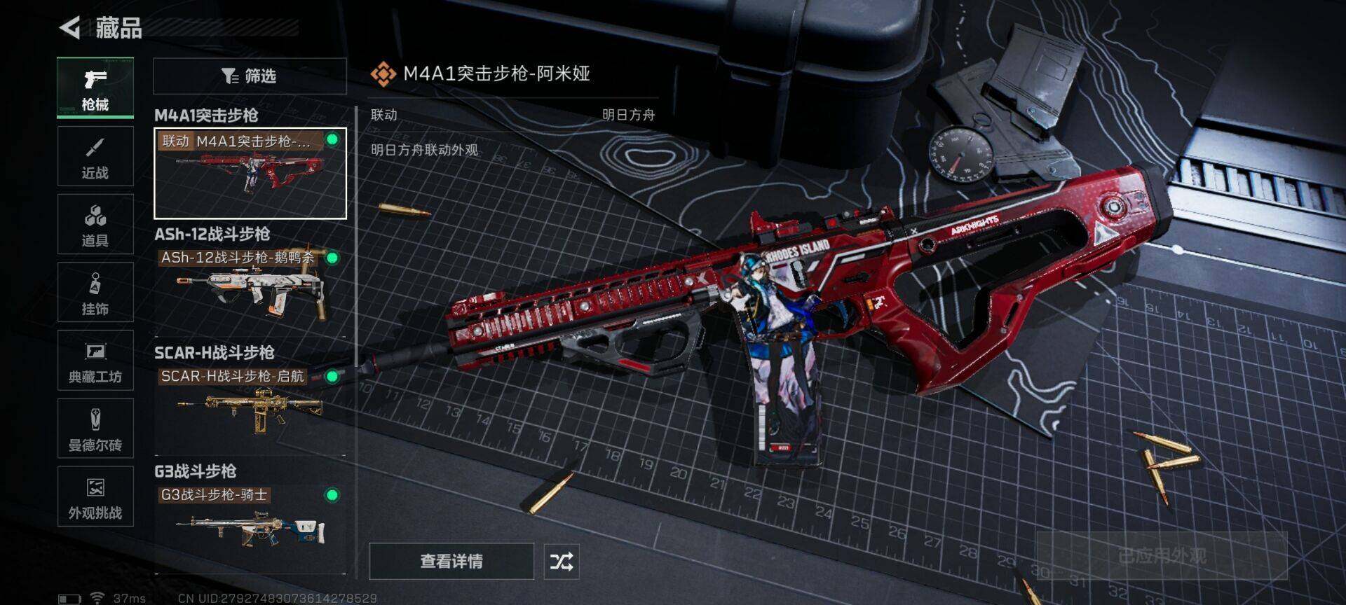 SJZQM3102774三角洲行动账号详情图15