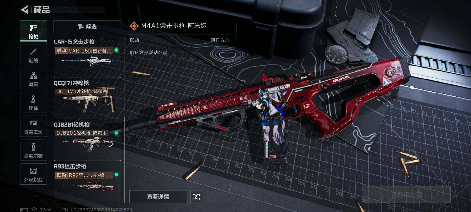 SJZQM3102774三角洲行动账号详情图19