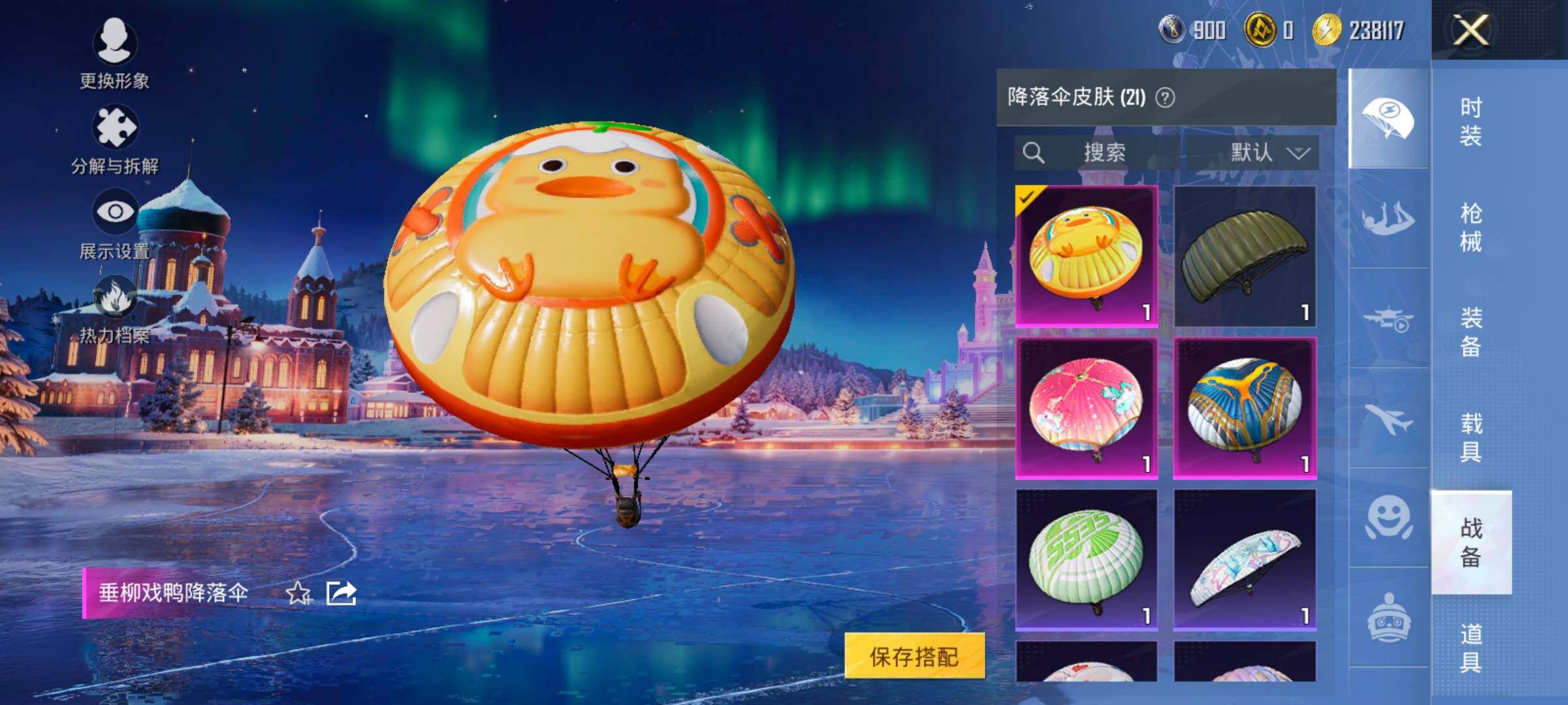 HPCMW414670和平精英账号详情图14