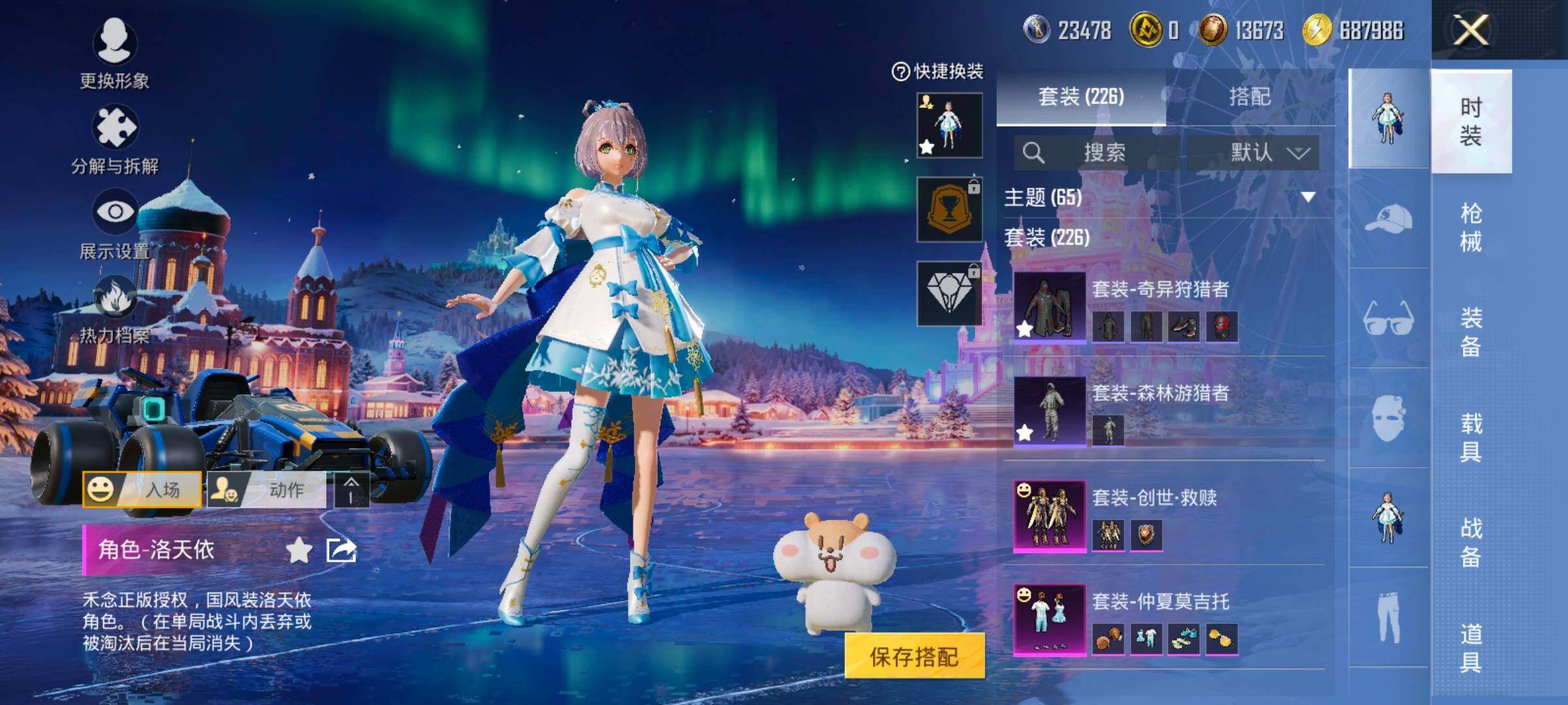 HPCMW414668和平精英账号详情图7