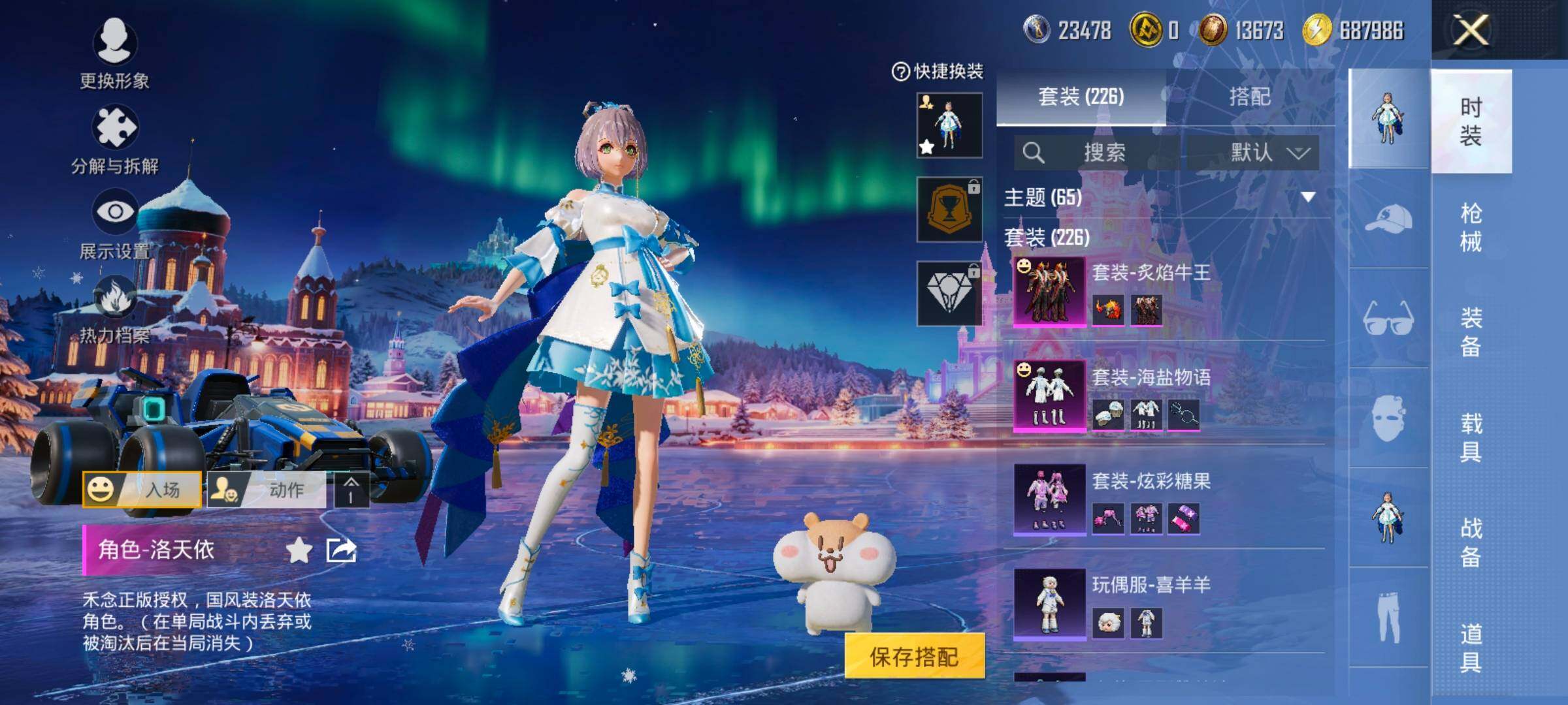 HPCMW414668和平精英账号详情图8