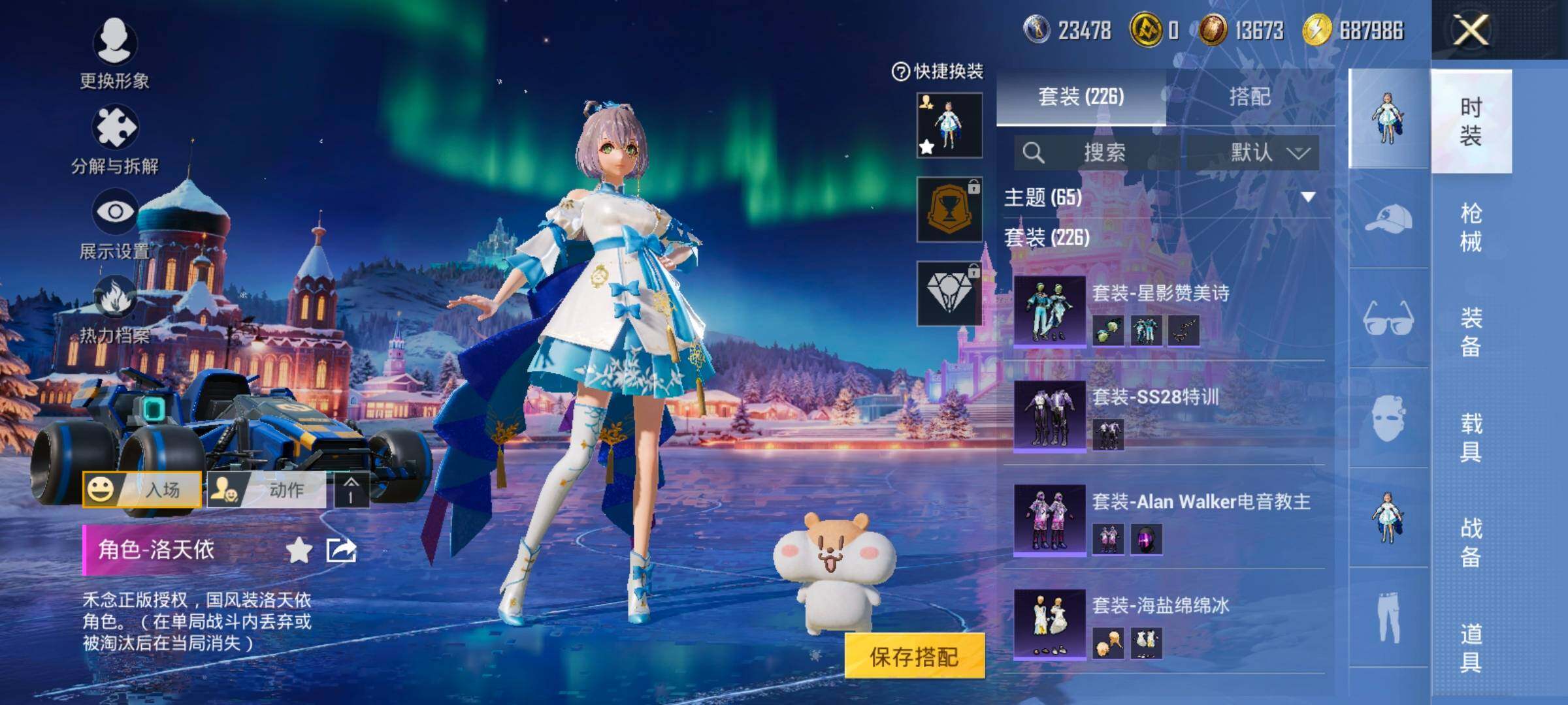 HPCMW414668和平精英账号详情图9