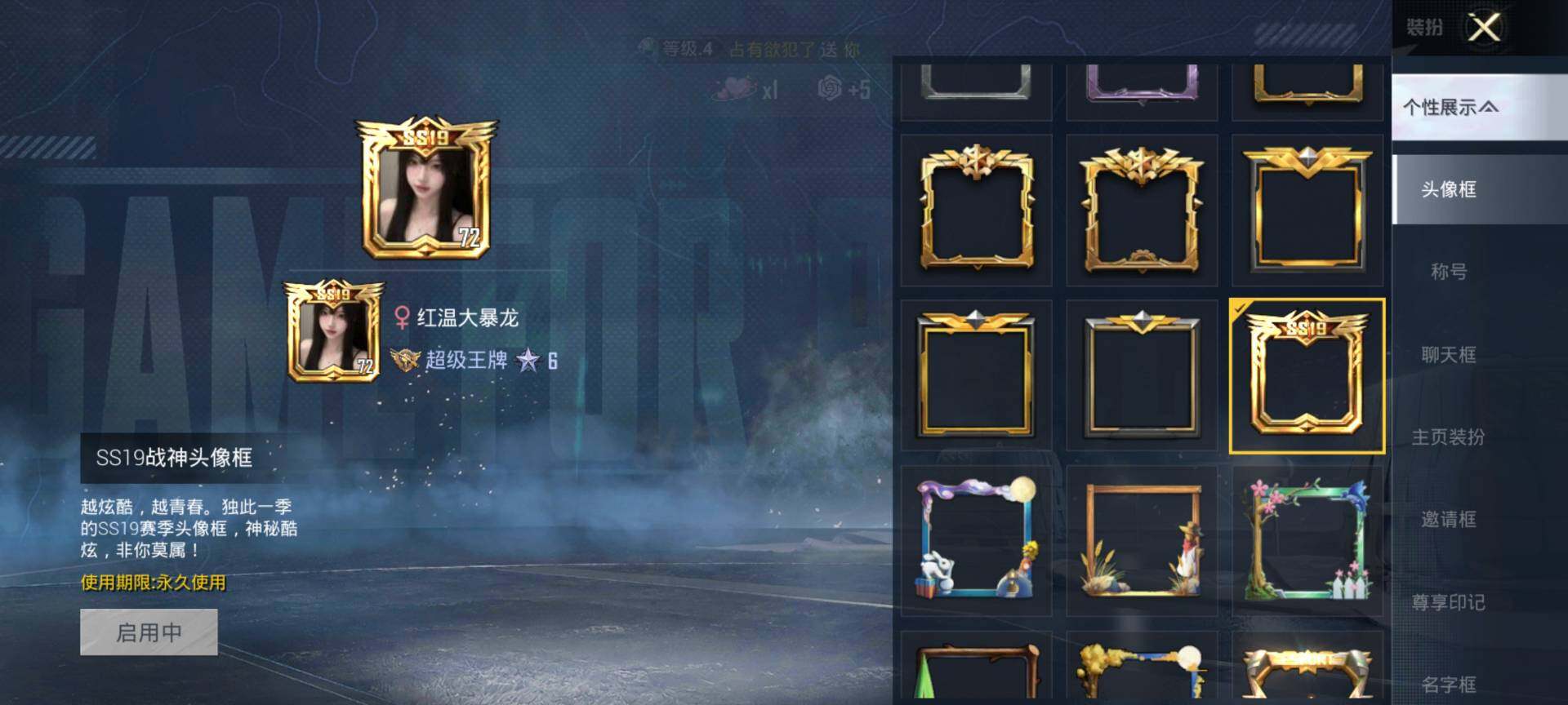 HPQM3453108和平精英账号详情图4