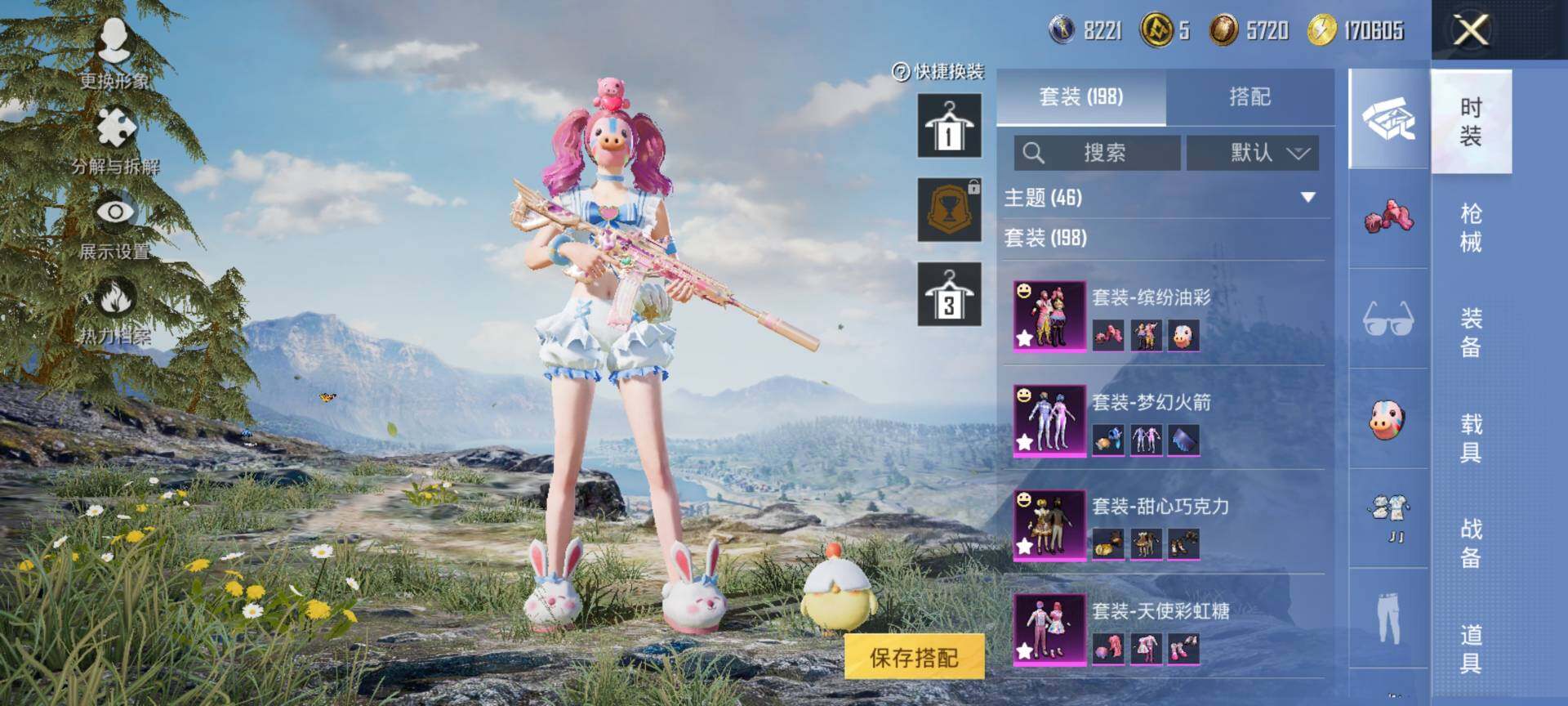 HPQM3453108和平精英账号详情图8