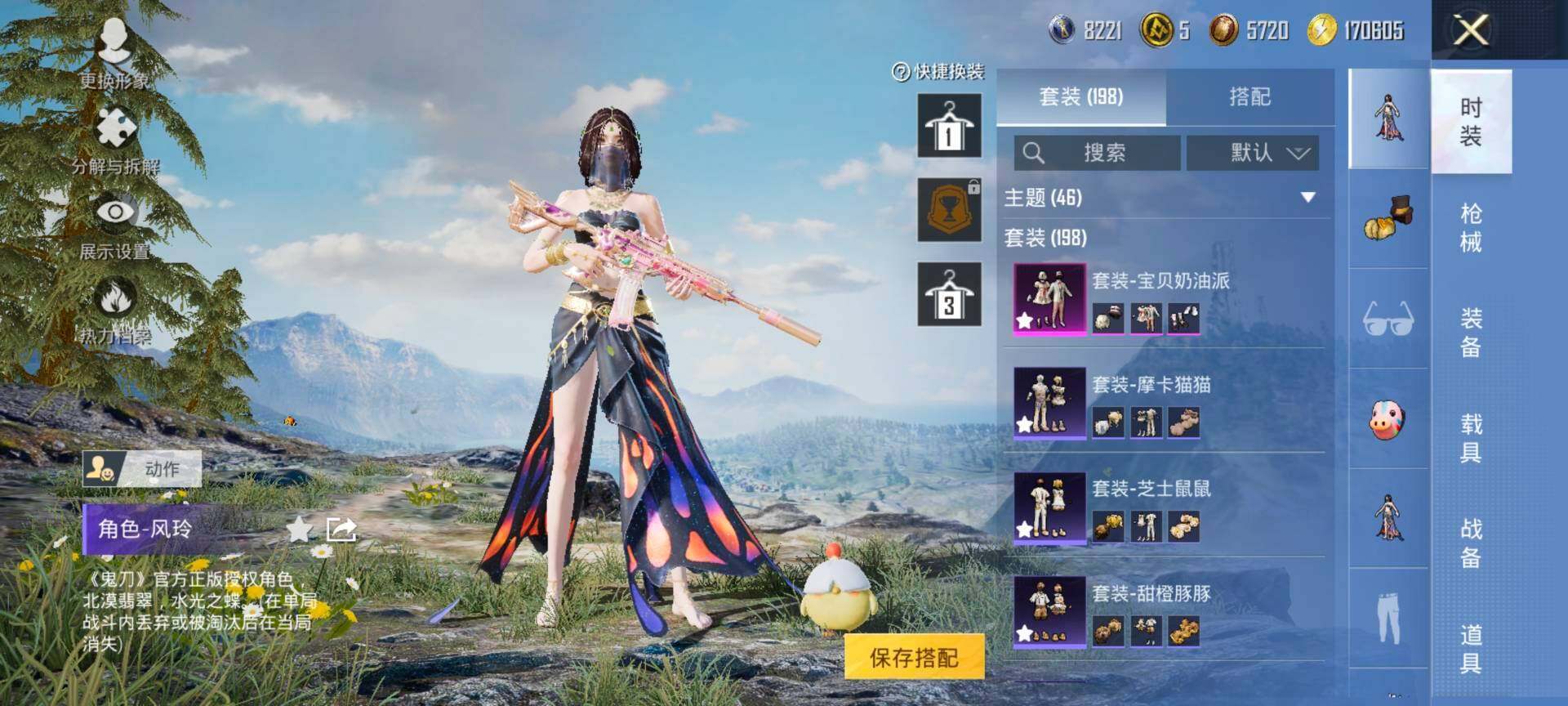 HPQM3453108和平精英账号详情图9