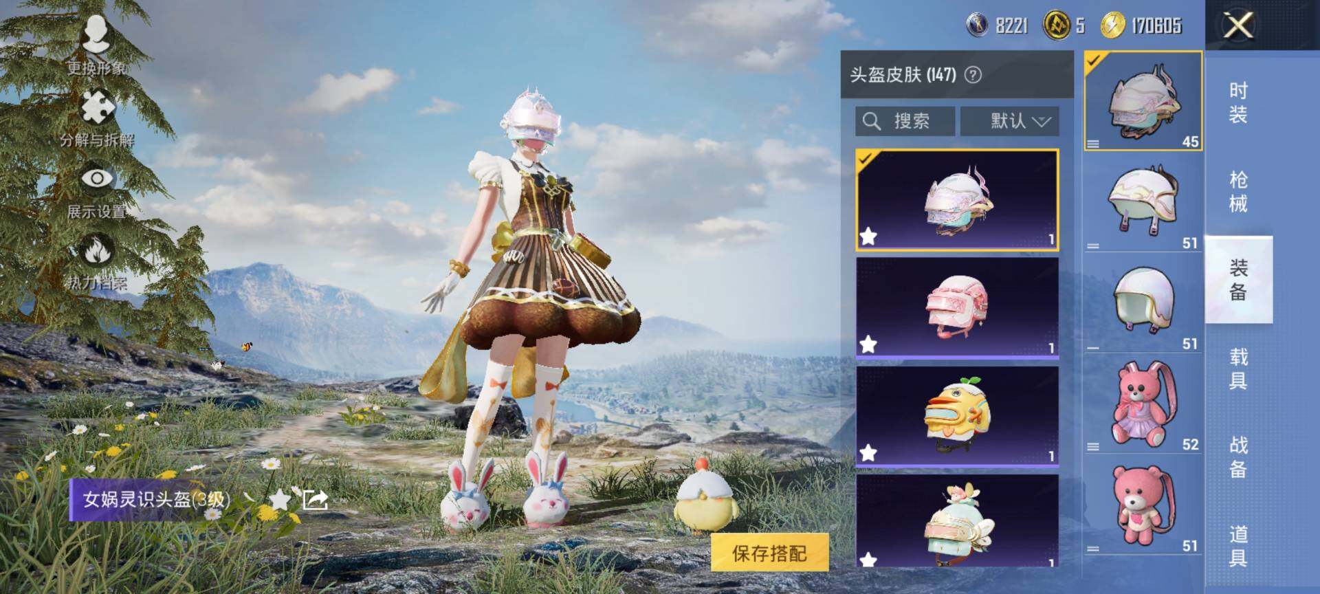 HPQM3453108和平精英账号详情图10