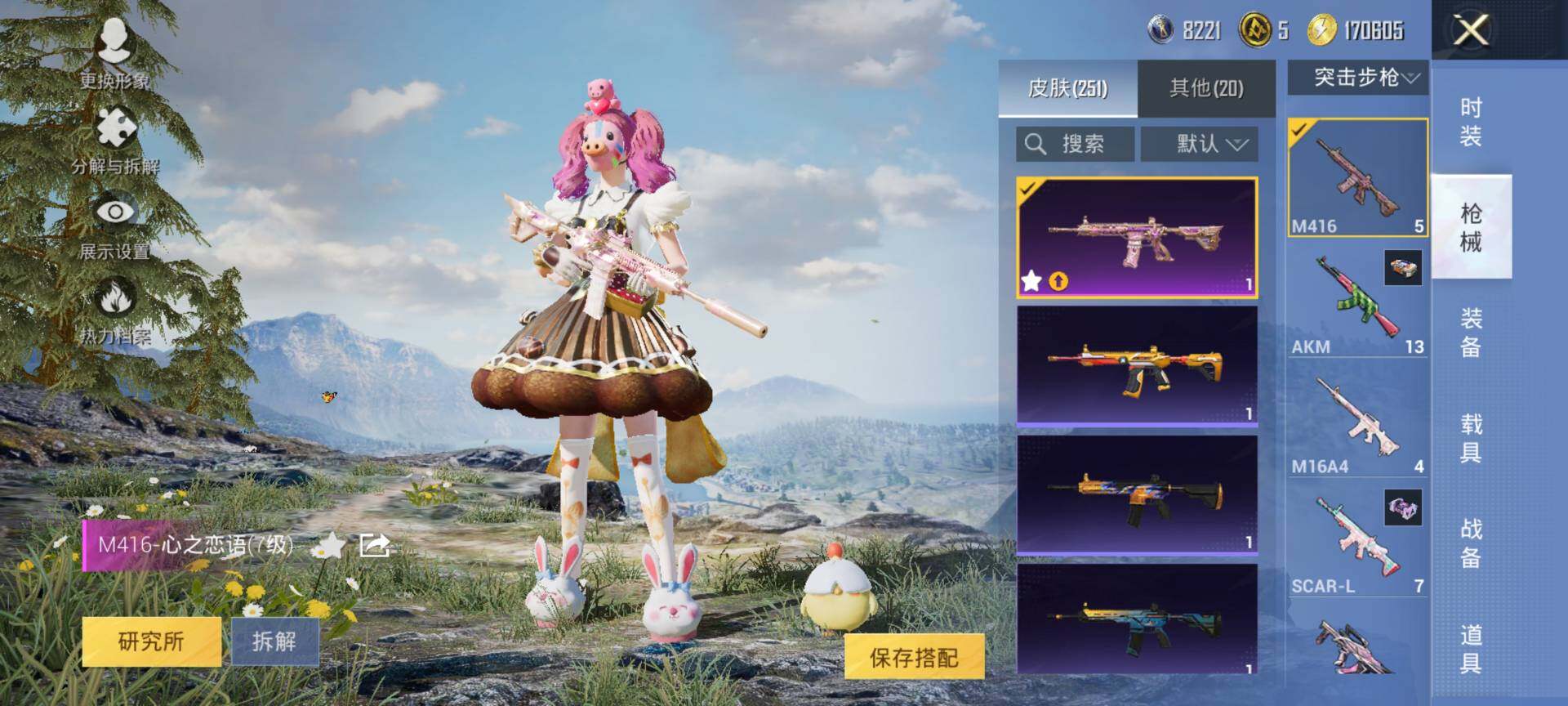 HPQM3453108和平精英账号详情图12