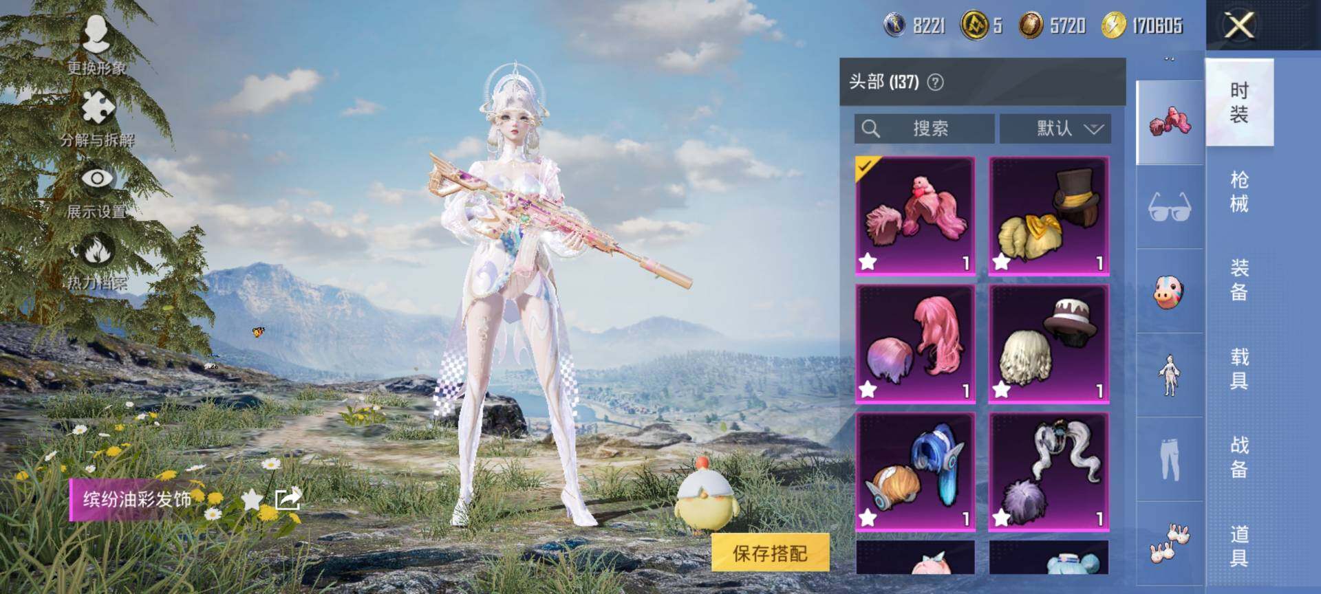 HPQM3453108和平精英账号详情图13