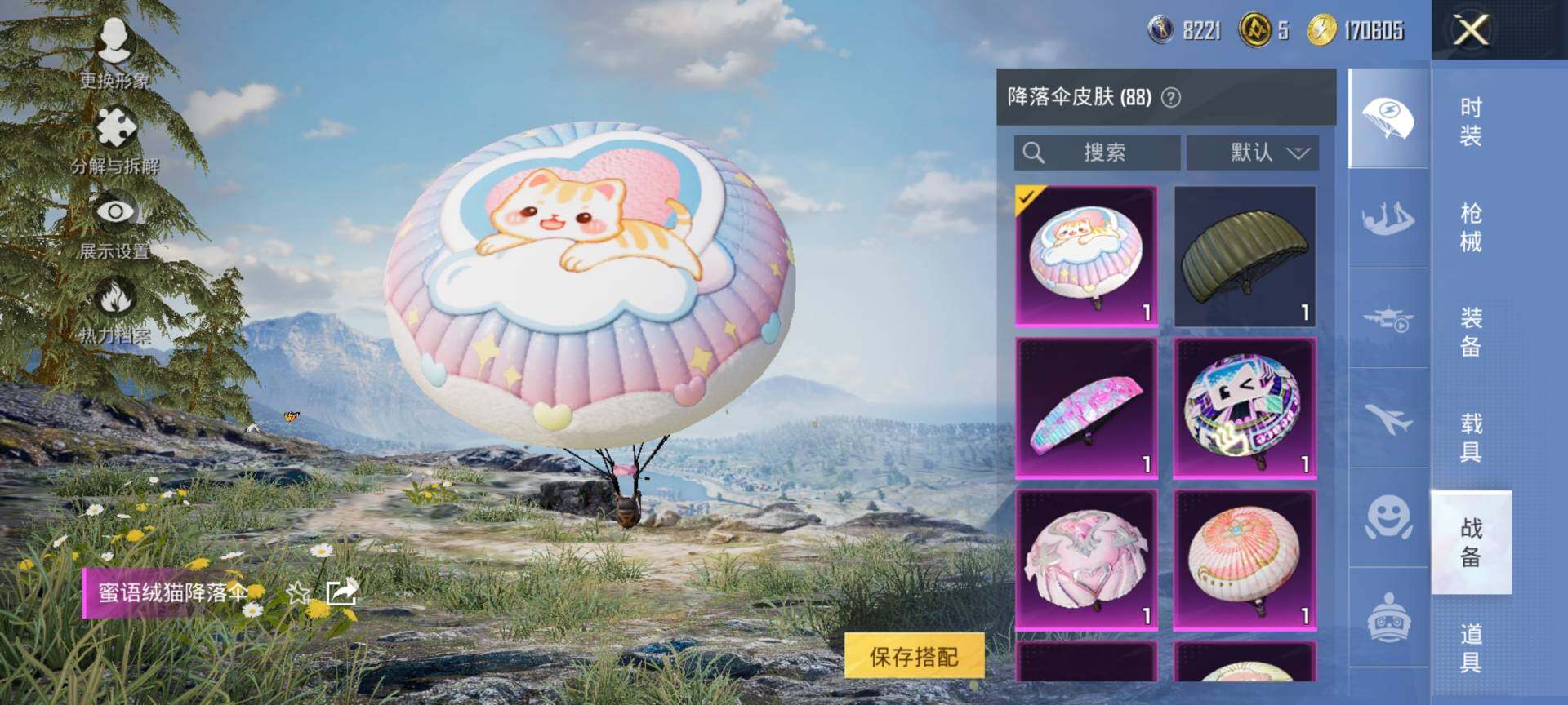 HPQM3453108和平精英账号详情图17