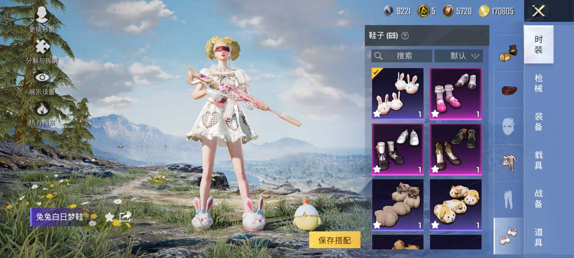 HPQM3453108和平精英账号详情图18