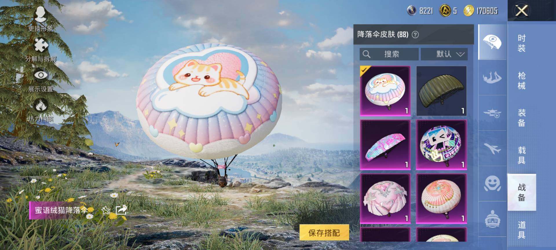 HPQM3453108和平精英账号详情图19