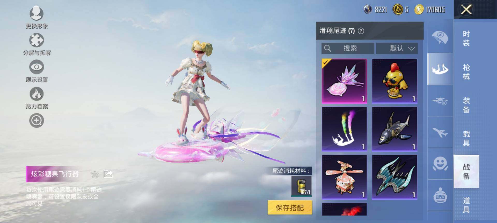 HPQM3453108和平精英账号详情图20