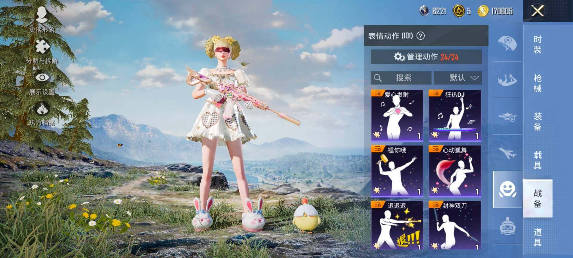 HPQM3453108和平精英账号详情图21